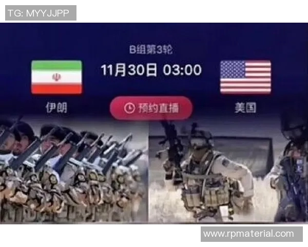 伊朗与韩国足球对决直播地址及赛事分析全攻略